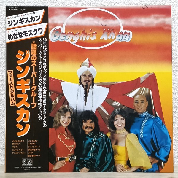 LP あ3492 VIP-6681【帯付き】ジンギスカン ファースト・アルバム Genghis khan 国内盤 洋楽 レコード拍卖