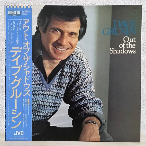 LP う3583 VIJ-28015【帯付き】デイヴ・グルーシン アウト・オブ・ザ・シャドウズ Dave Grusin 82年 国内盤 洋楽 レコード拍卖