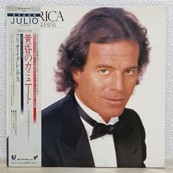 LP う3615 28・3P-425【帯/ブックレット付き】フリオ・イグレシアス 黄昏のカミニート Julio Iglesias America 83年 国内盤 洋楽 レコード拍卖