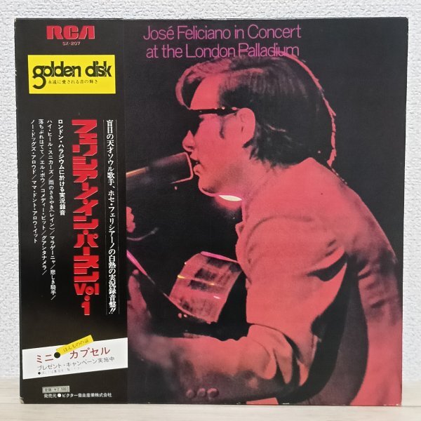 LP い3658 SX-207【帯付き】ホセ・フェリシアーノ イン・パースン Jos Feliciano 72年 国内盤 洋楽 レコード拍卖