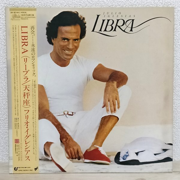 LP え3723 28・3P-641【帯付き】フリオ・イグレシアス リーブラ 天秤座 Julio Iglesias Libra 85年 国内盤 洋楽 レコード拍卖