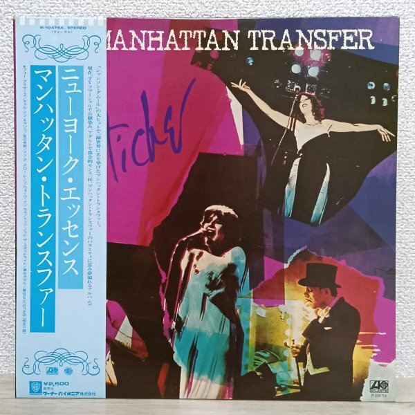 LP え3717 P-10475A【帯付き】マンハッタン・トランスファー ニューヨーク・エッセンス Manhattan Transfer 78年 国内盤 洋楽 レコード拍卖