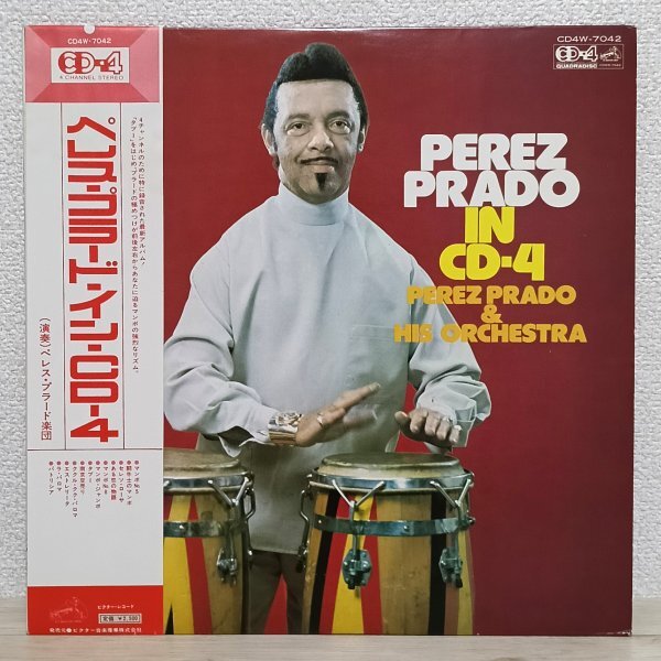 LP え3715 CD4W-7042【帯付き/4chクアッド/希少盤】ぺレス・プラード・イン・CD-4 ちょっとだけよBGM 73年 国内盤 洋楽 レコード拍卖