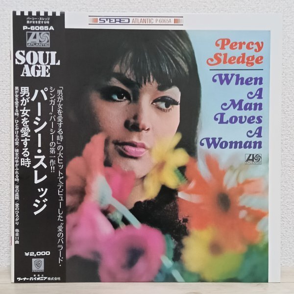 LP お3776 P-6065A【帯付き】パーシー・スレッジ 男が女を愛する時 72年 国内盤 洋楽 レコード拍卖