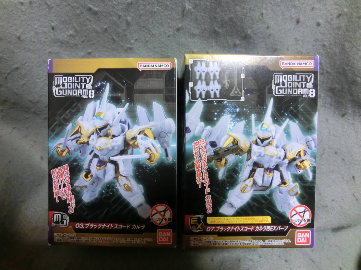 モビリティジョイントガンダム ブラックナイトスコード カルラ EXパーツ 未開封拍卖
