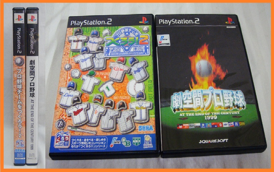 送料無料!盤面美品!読込確認済み●プロ野球チームをつくろう!2●劇空間プロ野球拍卖