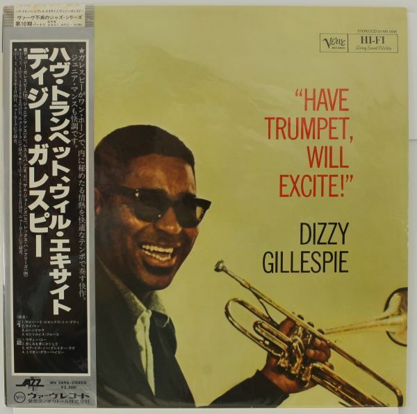 U190美盤 LP ディジー・ガレスピー/Dizzy Gillespie ハヴ・トランペット・ウィル・エキサイト/Have Trumpet Will Excite MV 2696拍卖