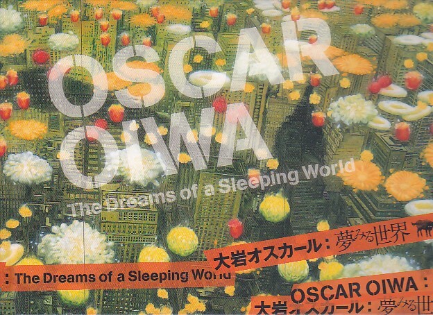 ★図録★大岩オスカール:夢みる世界/OSCAR OIWA The Dreams of a Sleeping World★拍卖