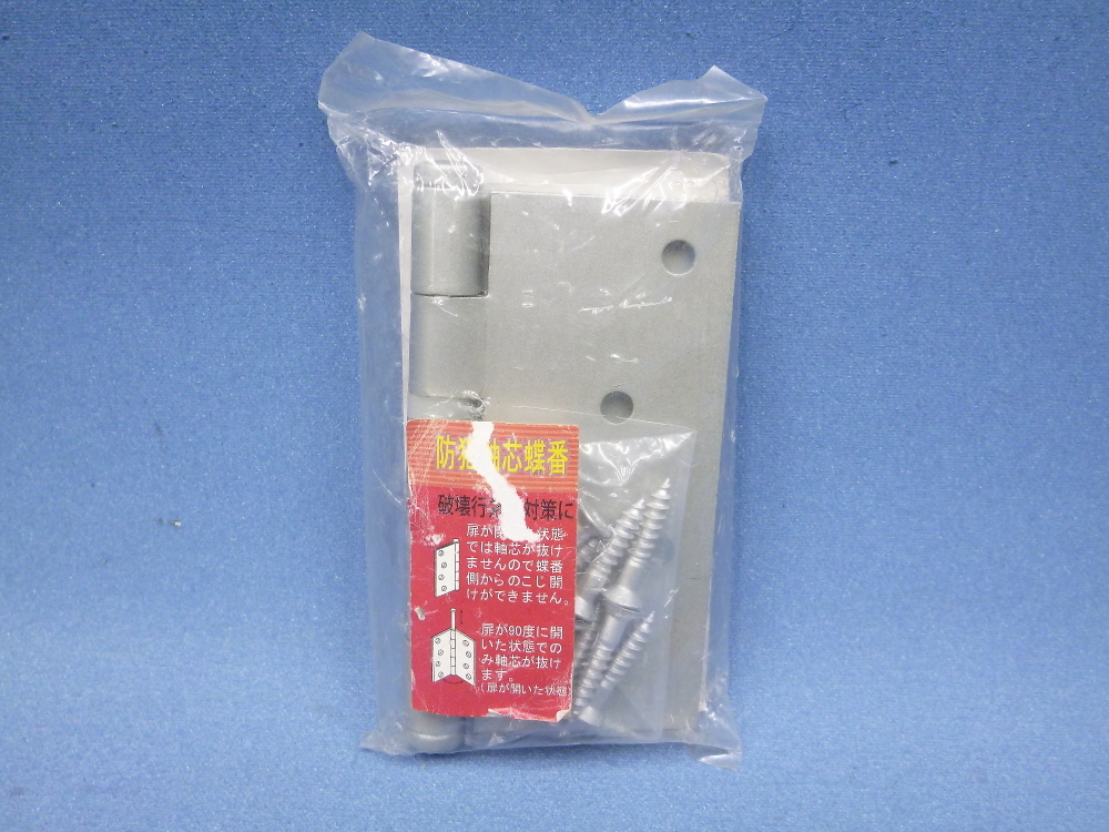 防犯軸芯蝶番 NL1400蝶番102mm 0150-021 1枚 未使用 丁番拍卖