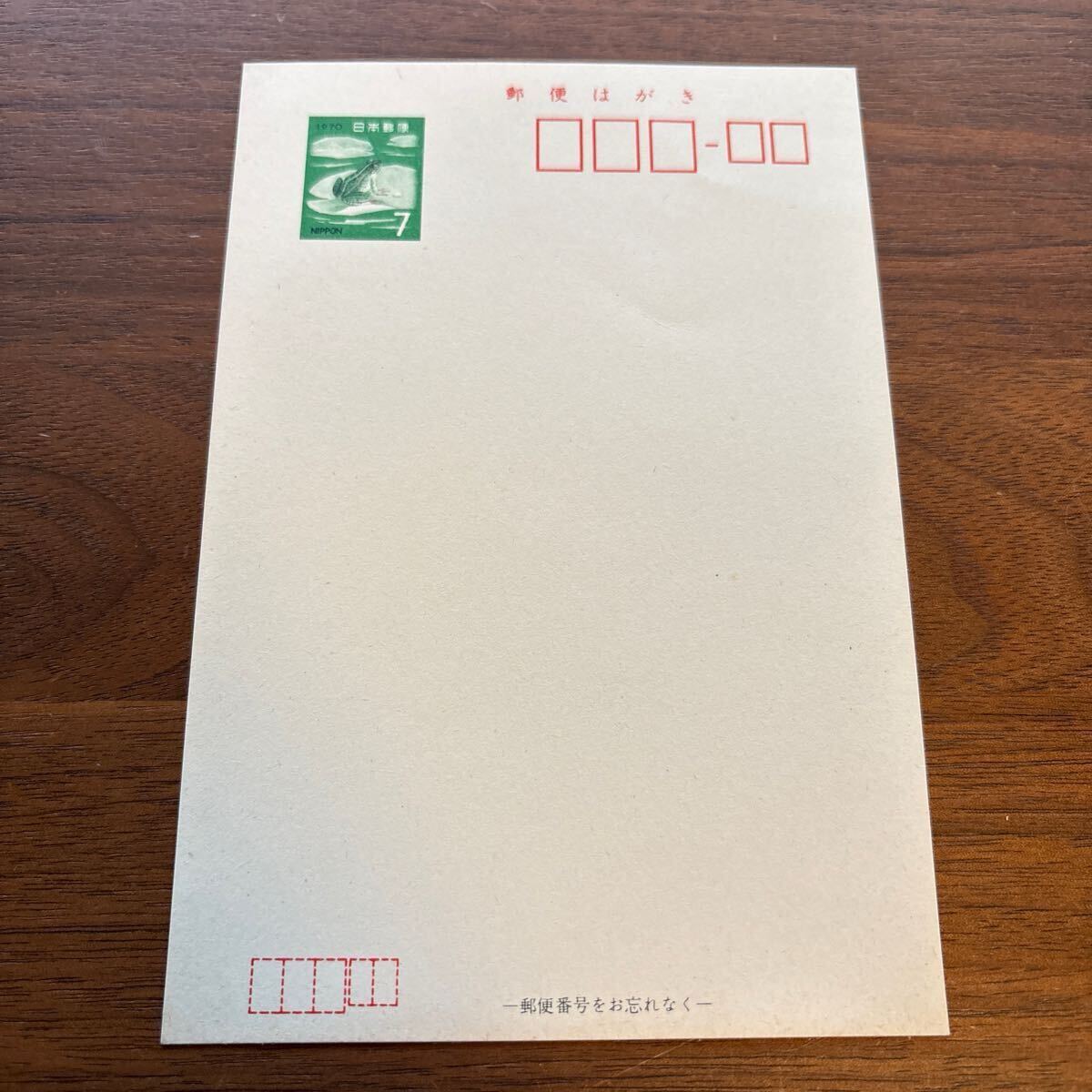 昭和45年 暑中見舞い はがき 1枚 未使用 1970年 7円拍卖