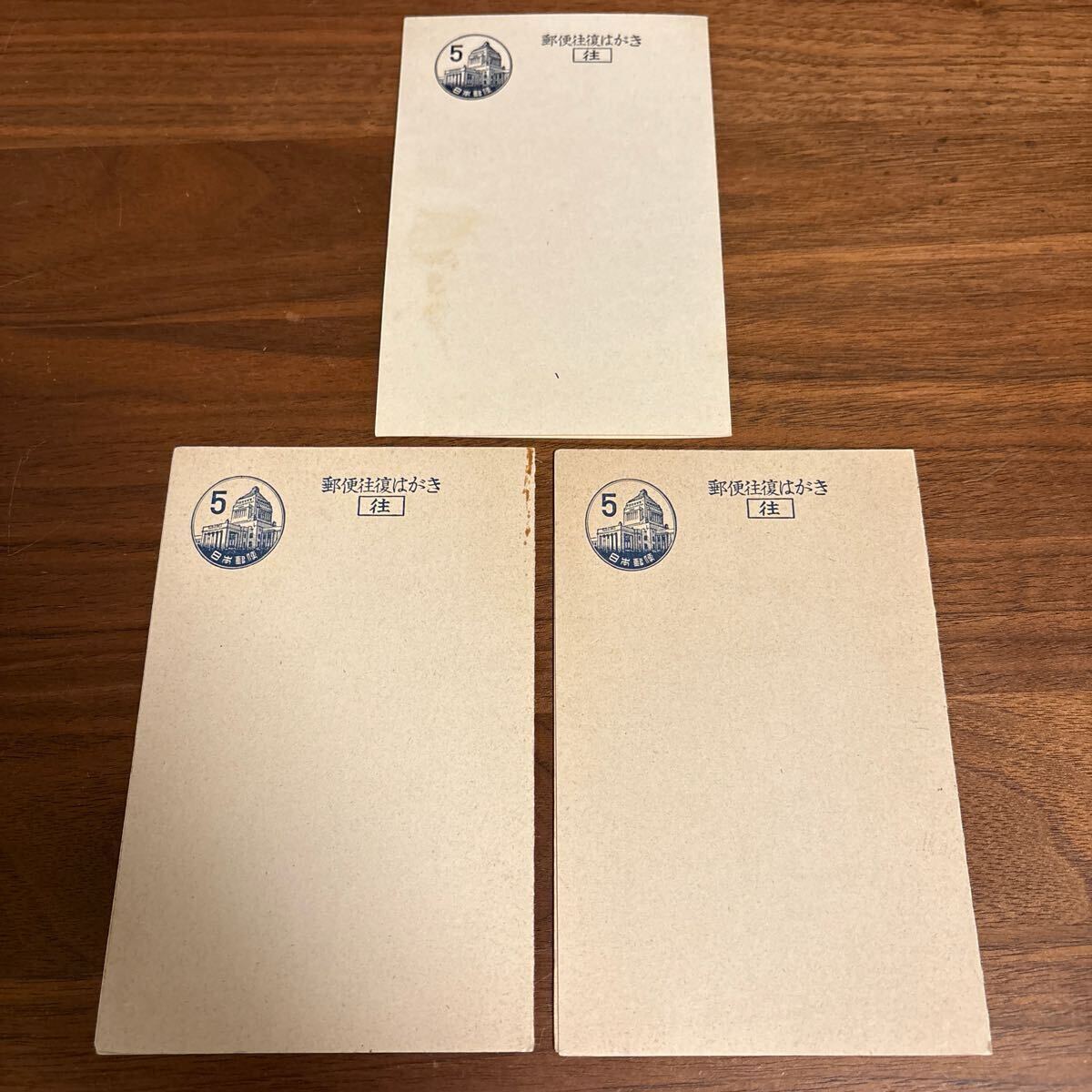 昭和29年 往復はがき 国会議事堂 はがき 3枚 未使用 1954年 5+5円拍卖