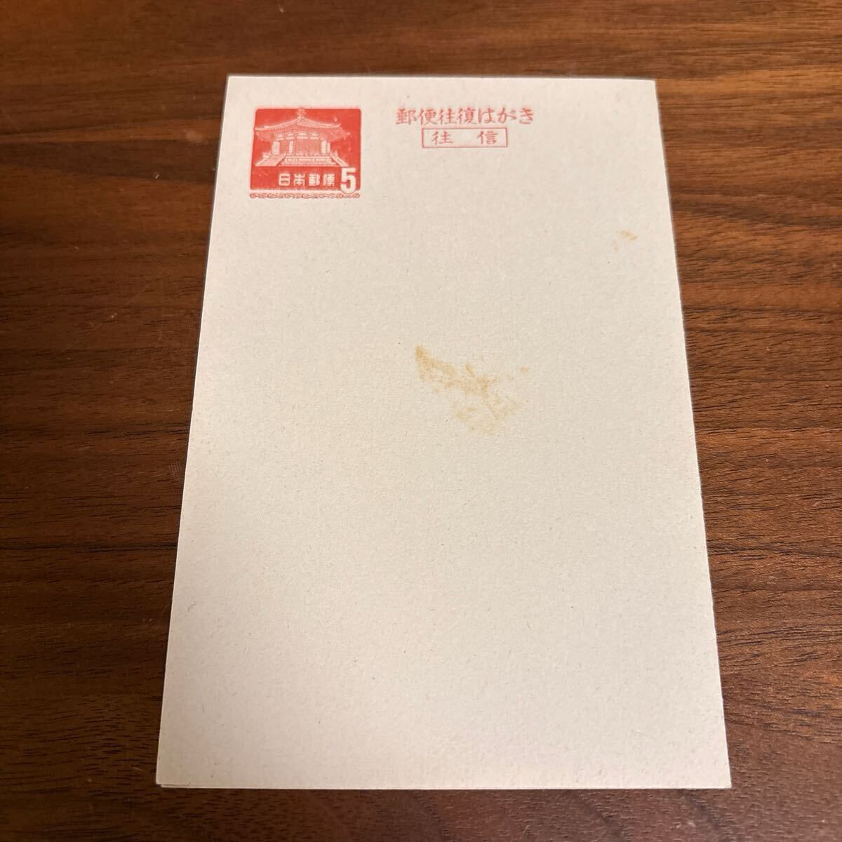 昭和36年 往復はがき 法隆寺 夢殿 はがき 1枚 未使用 1961年 5+5円拍卖