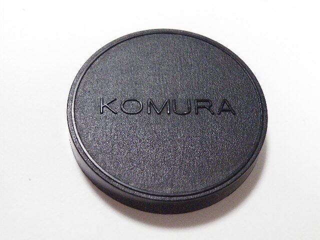 ◎ KOMURA コムラー 58ミリ径用 かぶせ式 レンズキャップ (内径60mm)拍卖