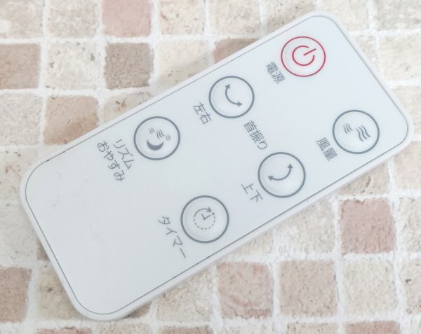 型番不明 リモコン 風量 左右 上下 リズミおやすみ タイマー ★ 動作OK拍卖