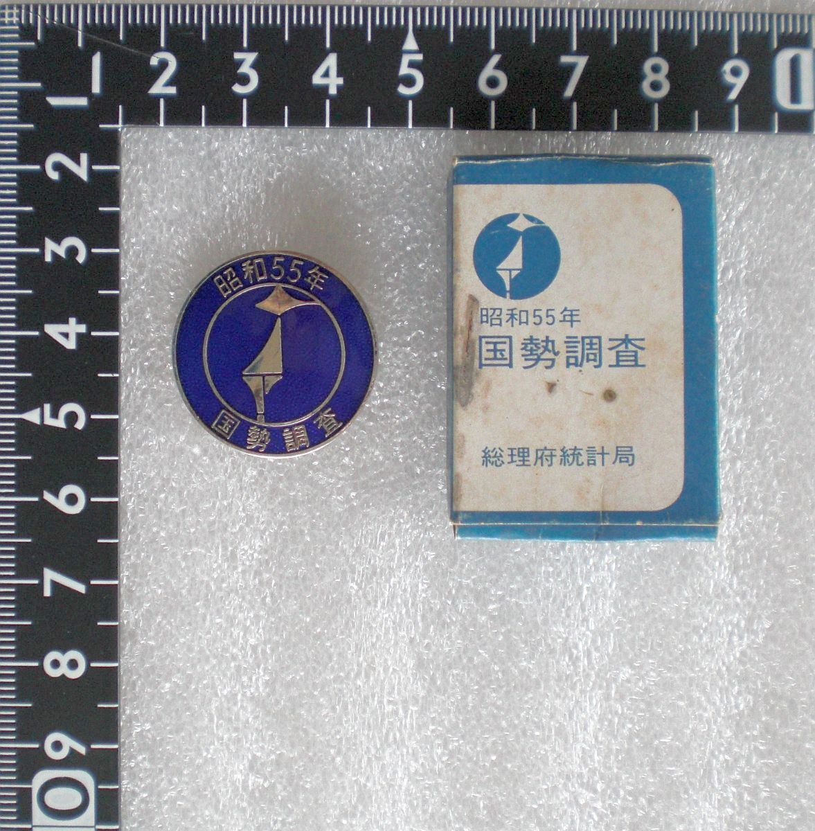 レトロバッジ ◇昭和55年 国勢調査/総理府統計局拍卖