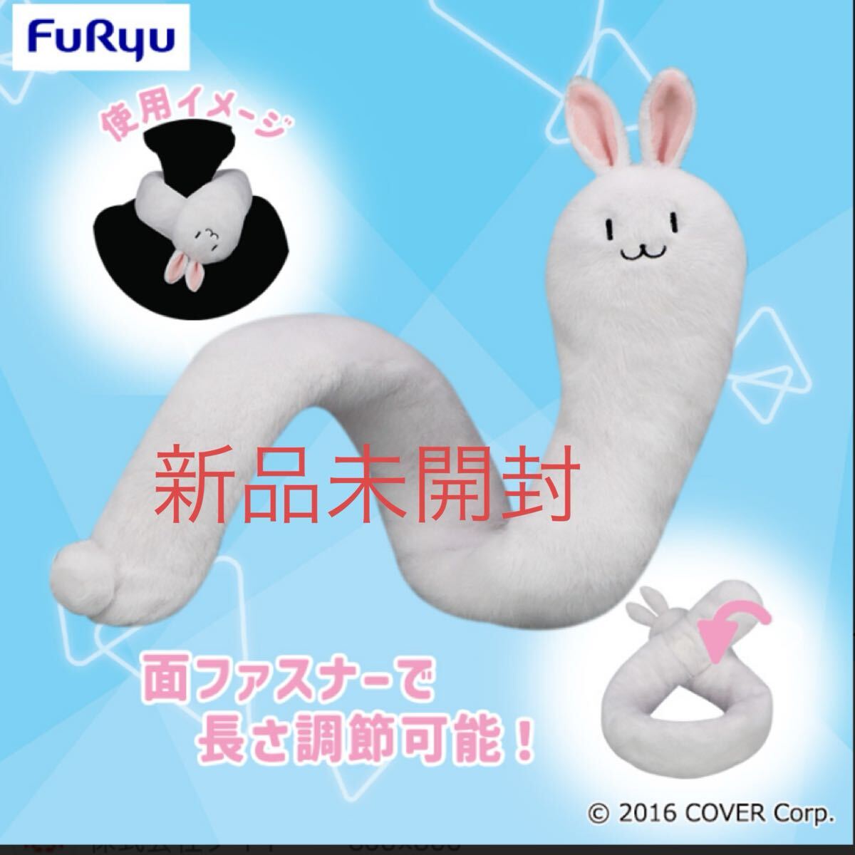 ホロライブプロダクション 兎田ぺこら どんちゃんマフラー マフラー グッズ ぬいぐるみ hololive VTuber ブイチューバー拍卖