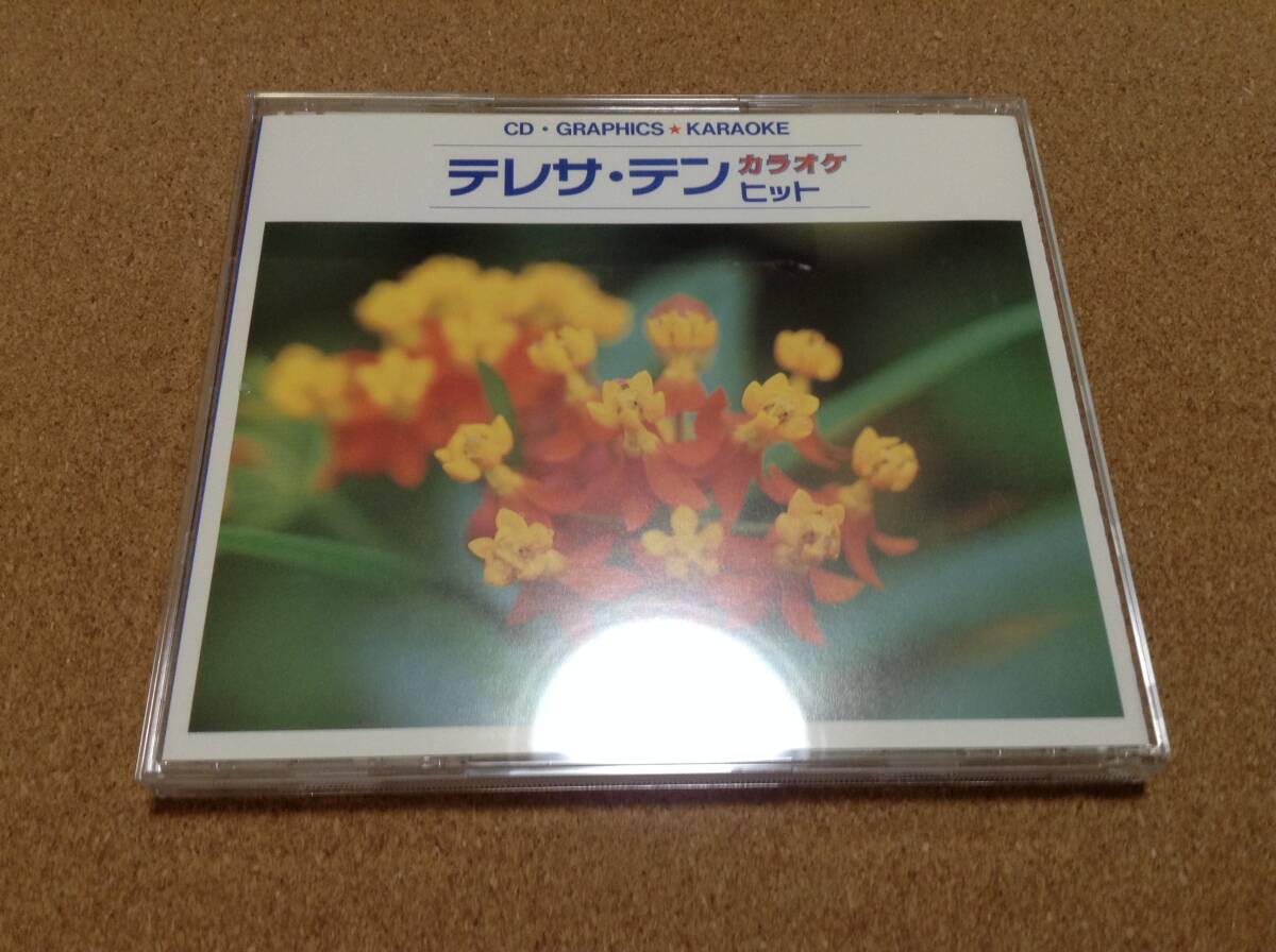 CD/ テレサ・テン 鄧麗君 Teresa Teng / カラオケ・ヒット 空港/涙の条件/つぐない/愛人/別れの予感/時の流れに身をまかせ 拍卖