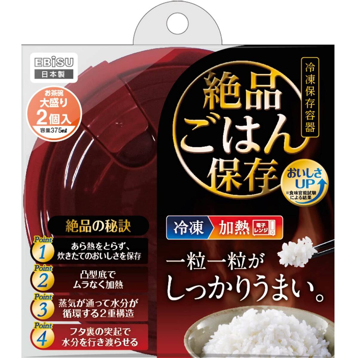 プライム パックスタック 絶品ごはん 保存容器 大盛り 2個入 PPS-6211拍卖