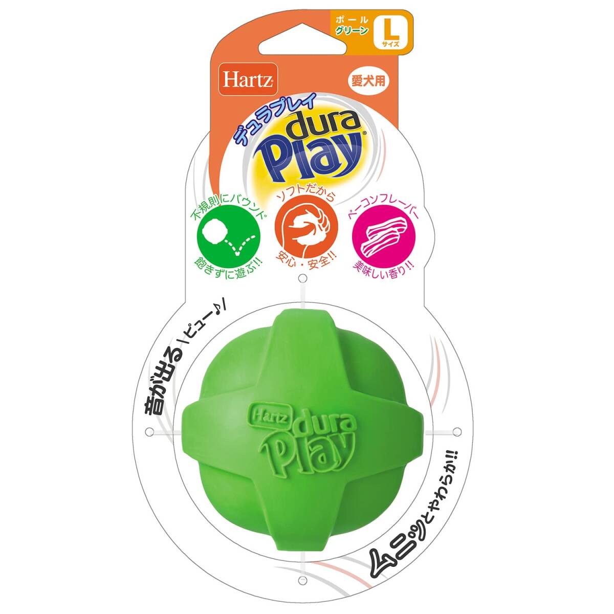 ハーツ (Hartz) 犬用おもちゃ デュラプレイ ボール Lサイズ ネオングリーン拍卖