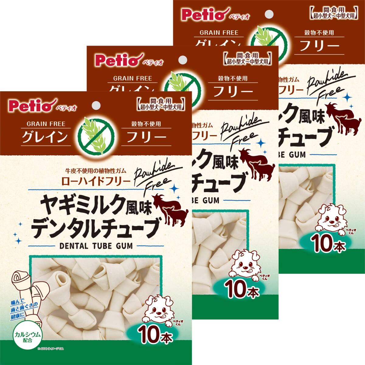 ペティオ (Petio) 犬用おやつ ヤギミルク風味デンタルチューブ グレインフリー 10個 (x 3) (まとめ買い)拍卖