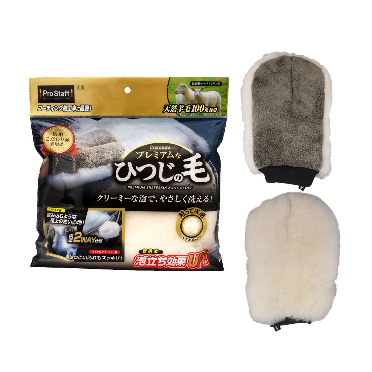 プロスタッフ 洗車用品 洗車グローブ 手袋型 ひつじの毛グローブ マイクロファイバー 1個 P176拍卖