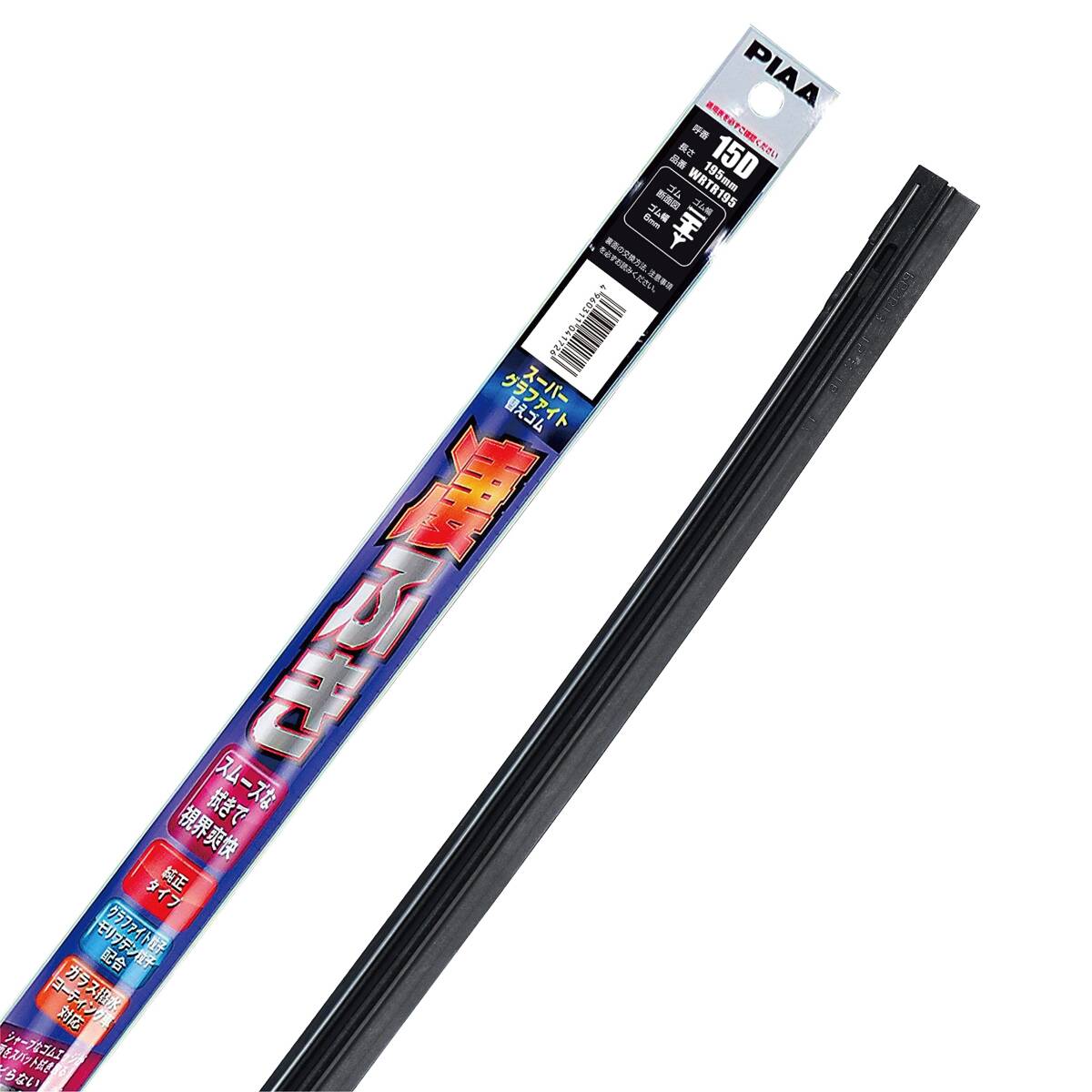 PIAA ワイパー替えゴム 195mm スーパーグラファイト グラファイトコーティングゴム 1本入 呼番15D 樹脂製ワイパー用 WRTR195拍卖