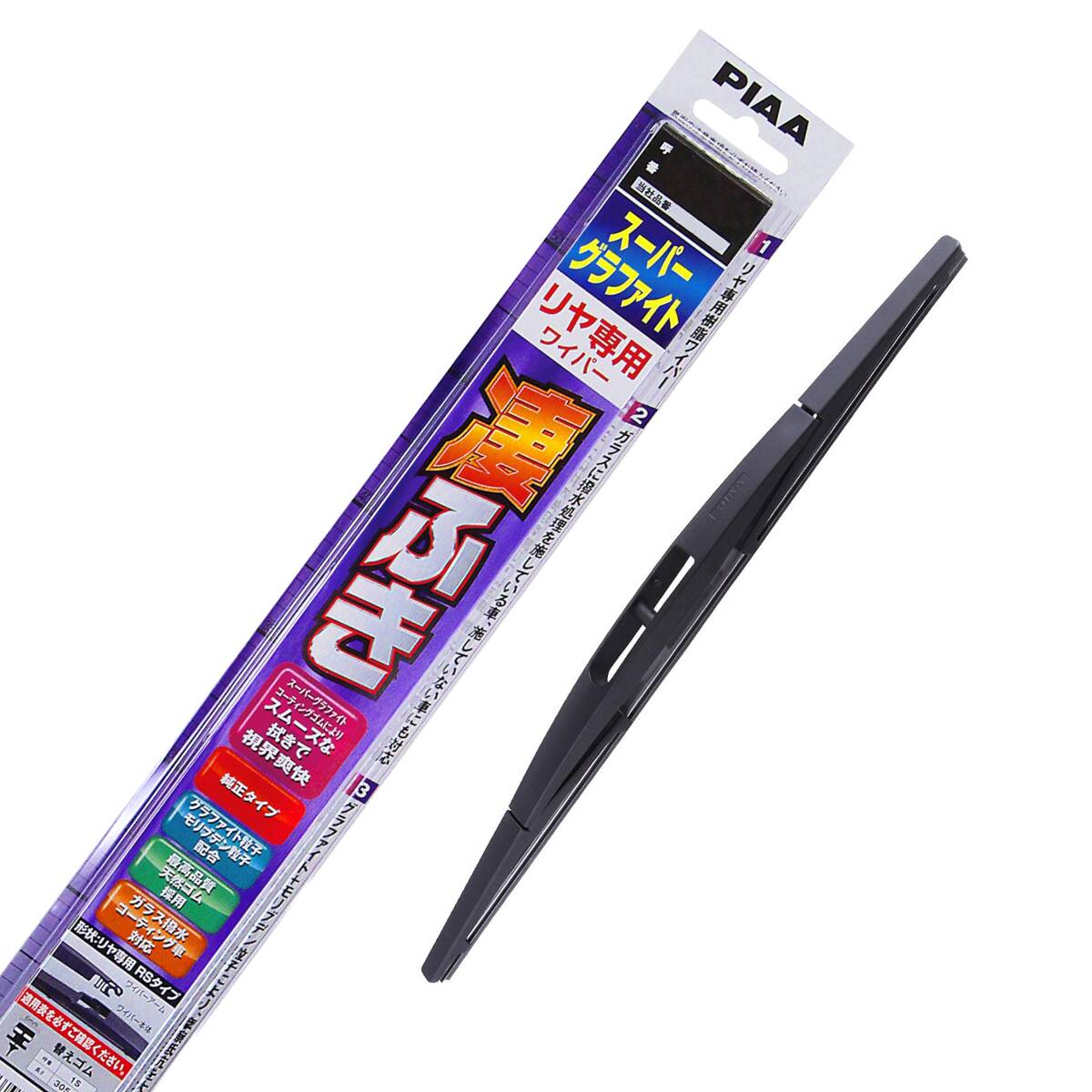 PIAA ワイパー ブレード 350mm スーパーグラファイト グラファイトコーティングゴム 1本入 呼番3RS リヤ専用 ダブルストッパータイ拍卖