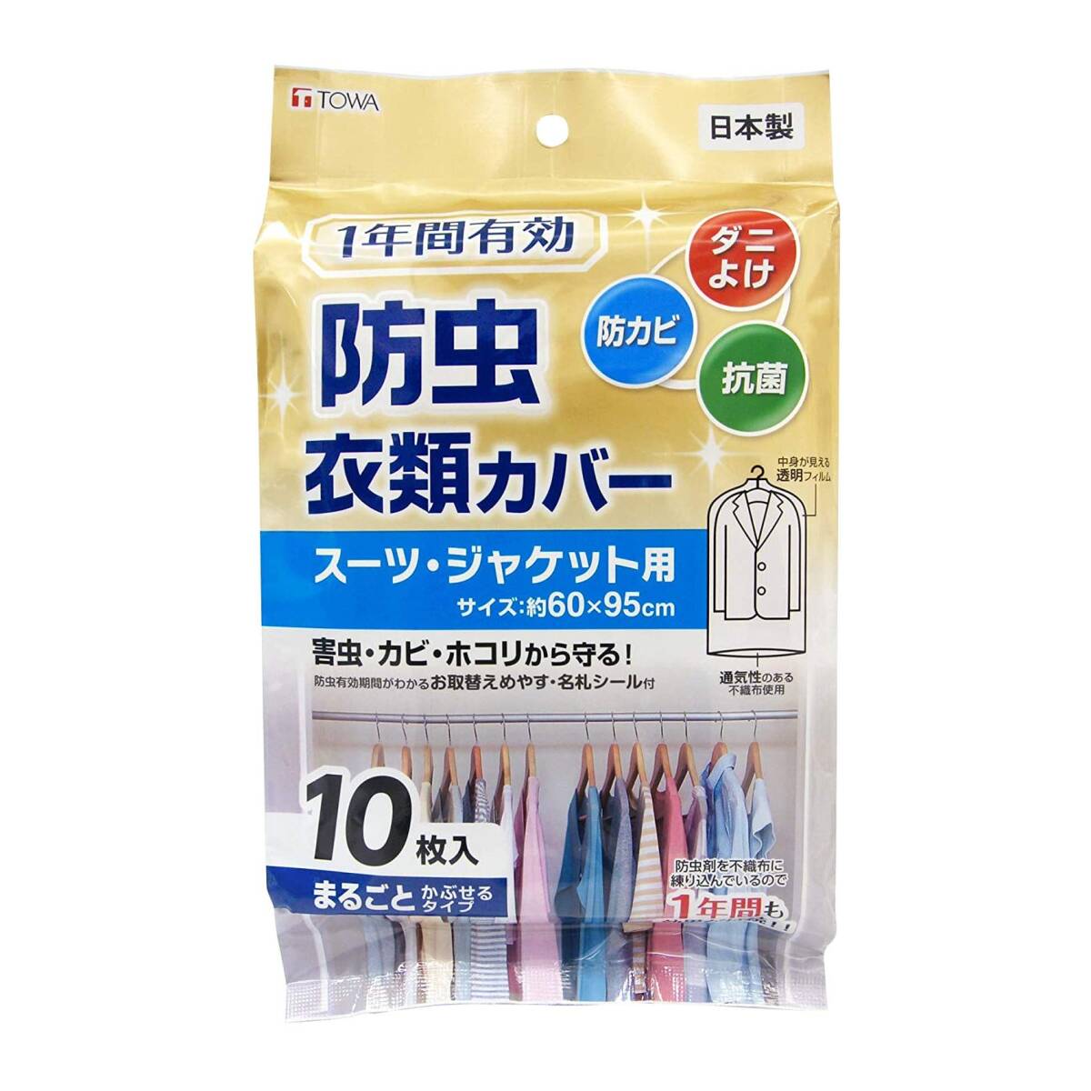 東和産業 衣類カバー 1年防虫 ショート 表面 透明フィルム 裏面 不織布 88000 10枚入拍卖