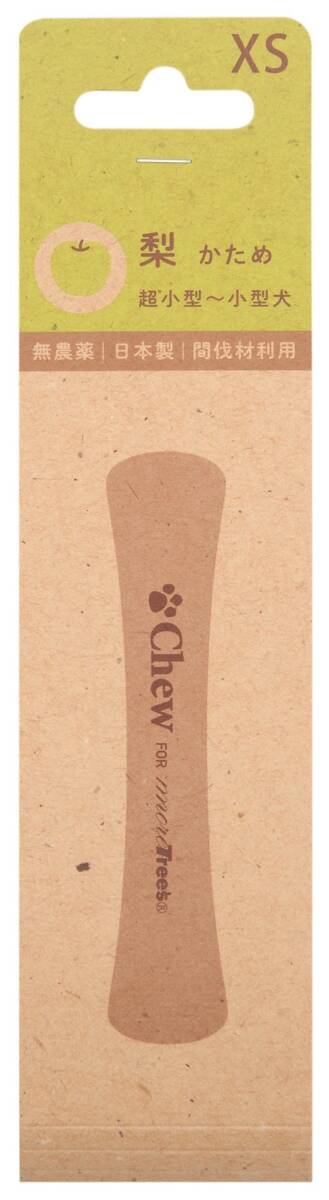 チュー フォー モアトリーズ (Chew for moretrees) 梨 XS|犬用 おもちゃ 木製 国産拍卖