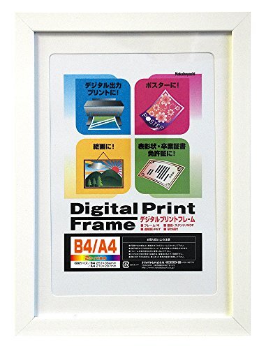 NAKABAYASHI デジタルプリントフレーム B4判/A4判 ホワイト フ-DPW-B4-W拍卖