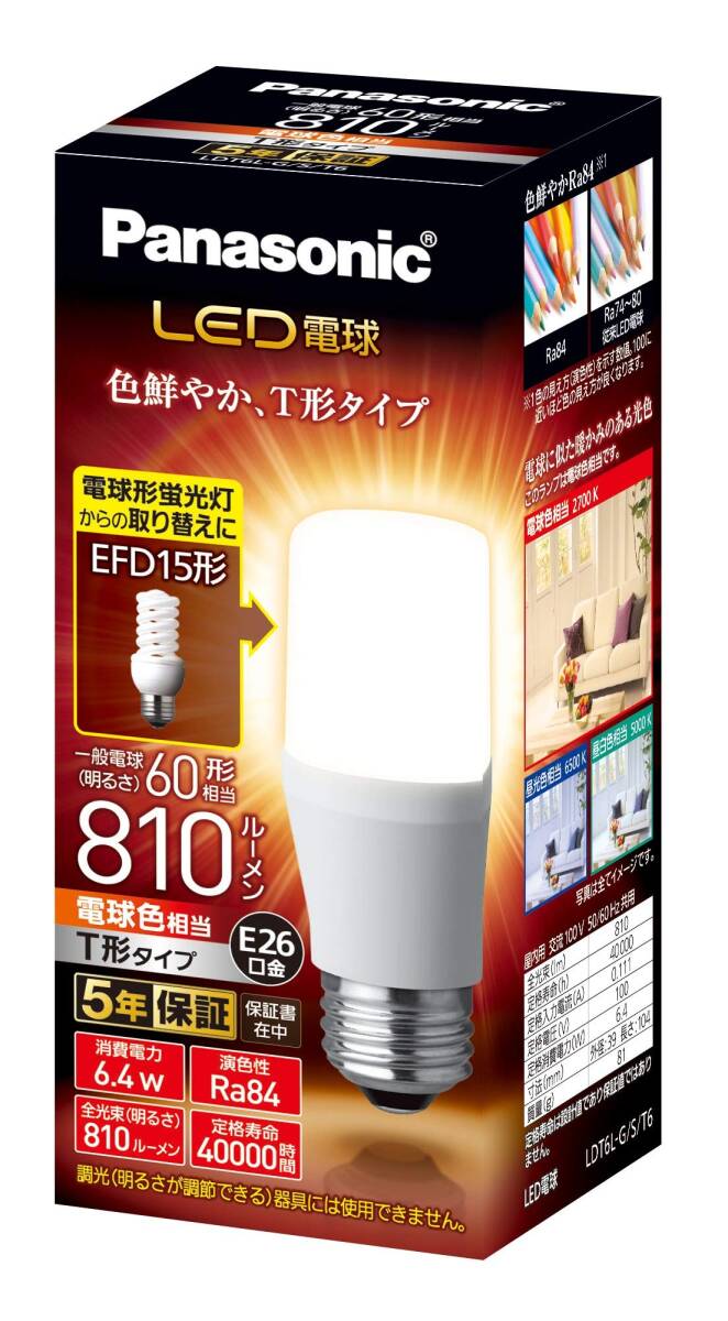 パナソニック LED電球 口金直径26mm 電球60W形相当 電球色相当(6.4W) 一般電球・T形タイプ 密閉器具対応 LDT6LGST6拍卖