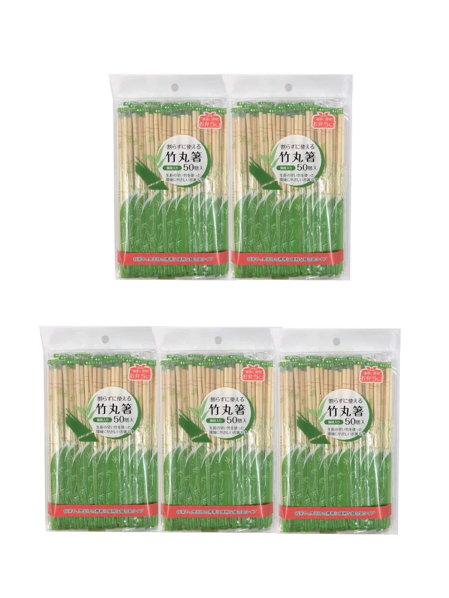やなぎプロダクツ 割り箸 割らずに使える 竹 完封箸 20cm 爪楊枝入 50膳入×5個セット 個包装 T-123拍卖