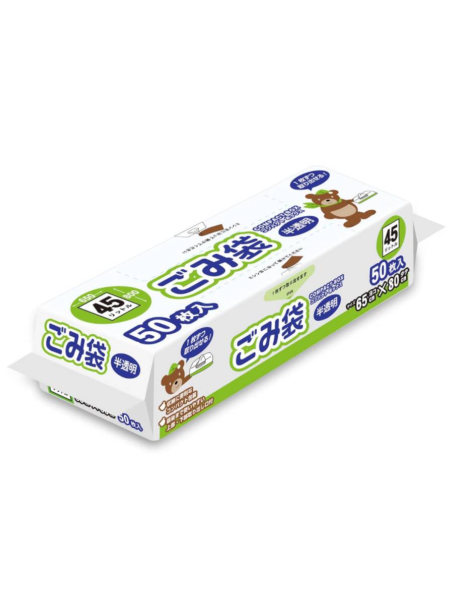 オルディ ゴミ袋 45L 半透明 50枚入取り出しやすい コンパクト収納 コンパクトボックス CB-45-50拍卖