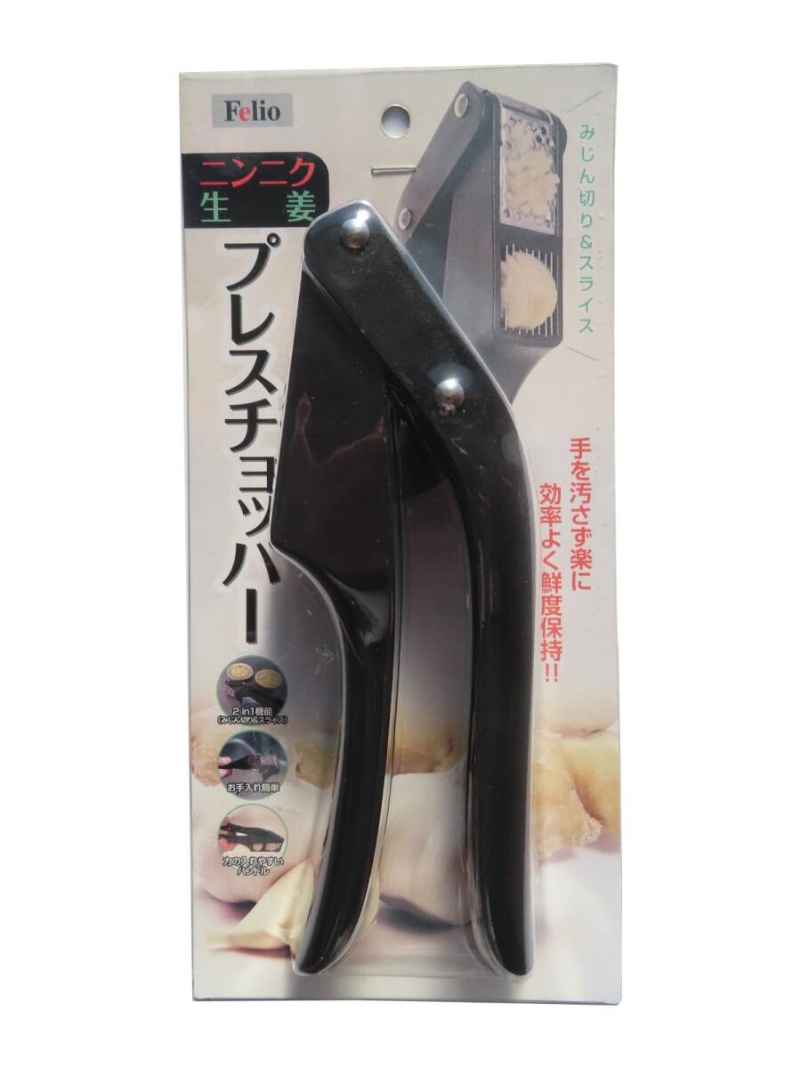 Felio にんにくつぶし器 ニンニク潰し器 &スライス 生姜 OK プレスチョッパー F21615拍卖