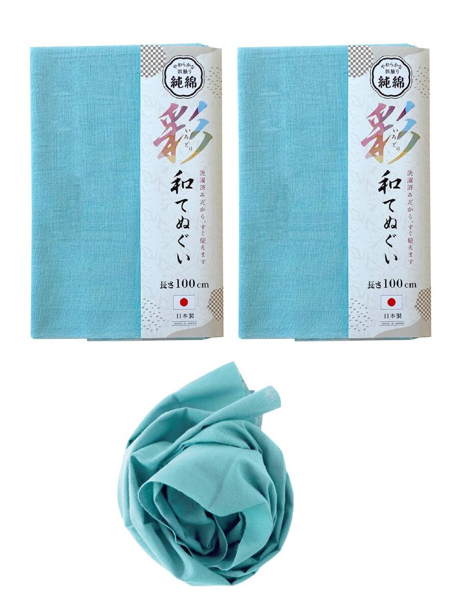 福徳産業 手ぬぐい 無地 綿100% 水色 33×100cm 2枚セット 日本製 すぐ使える 柔らかい 彩和手ぬぐい拍卖