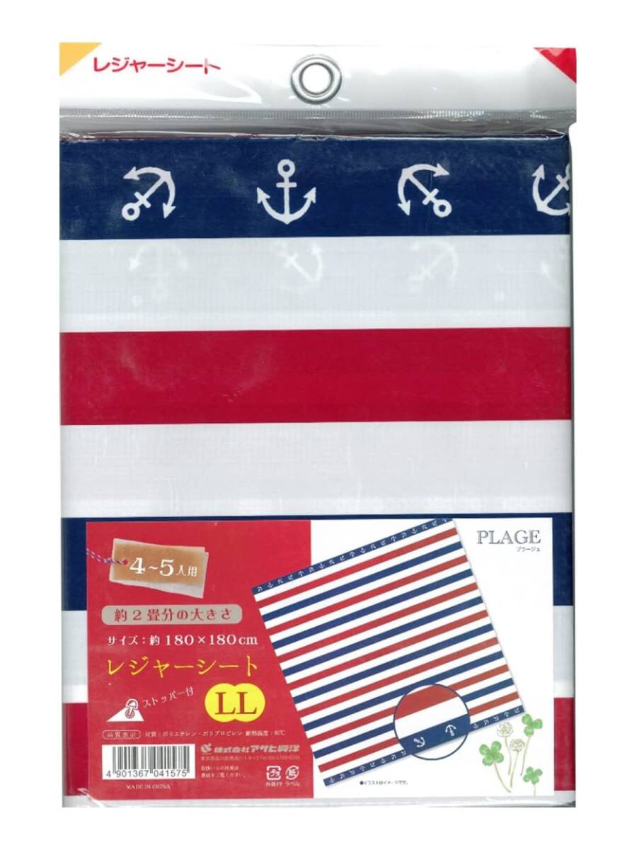 アサヒ興洋 レジャーシート 4~5人用 180×180cm 2畳 マリンボーダー シートピン付き プラージュ拍卖