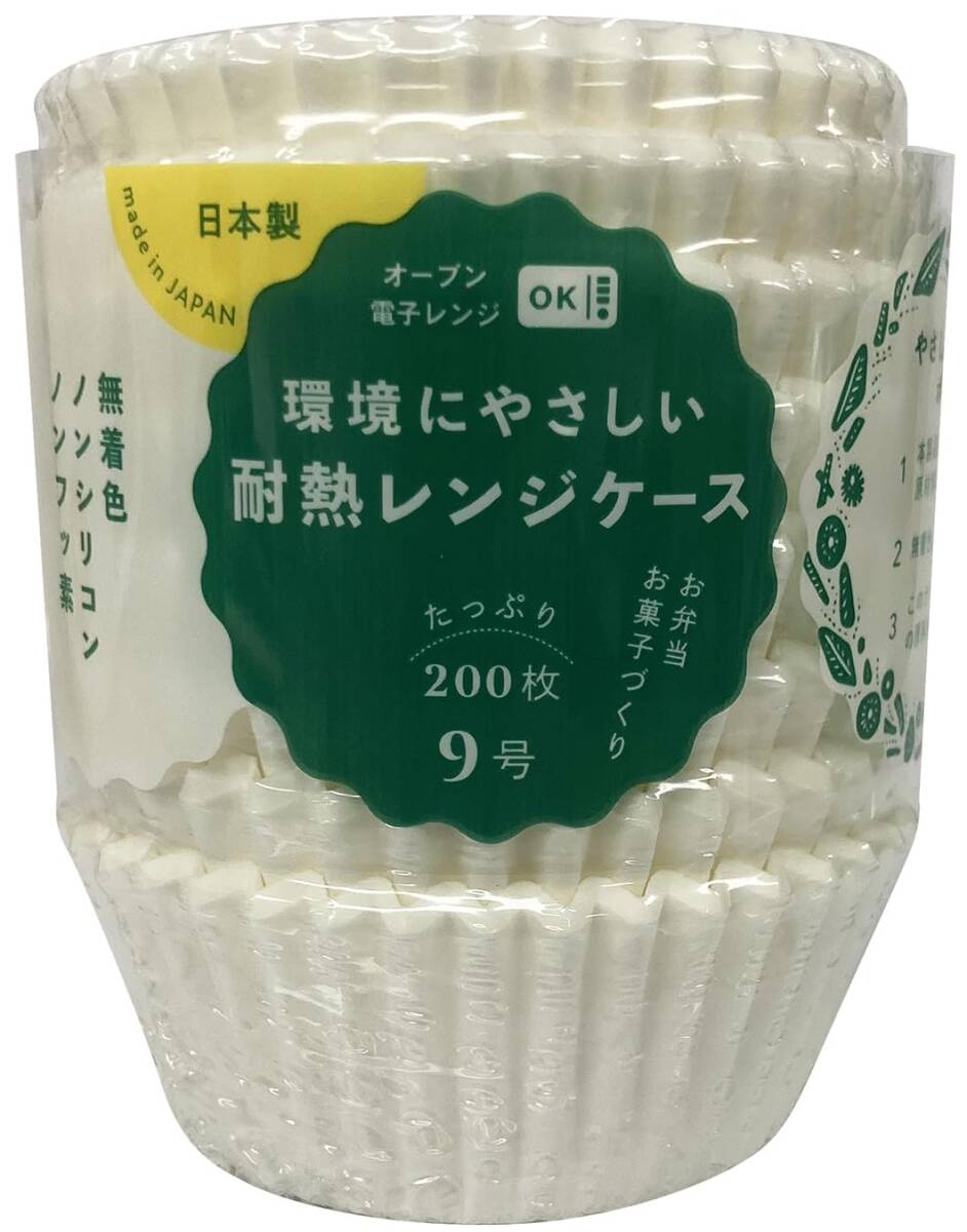 ヒロカ産業 環境にやさしい耐熱レンジケース 9号 200枚入 電子レンジ・オーブン可 日本製拍卖