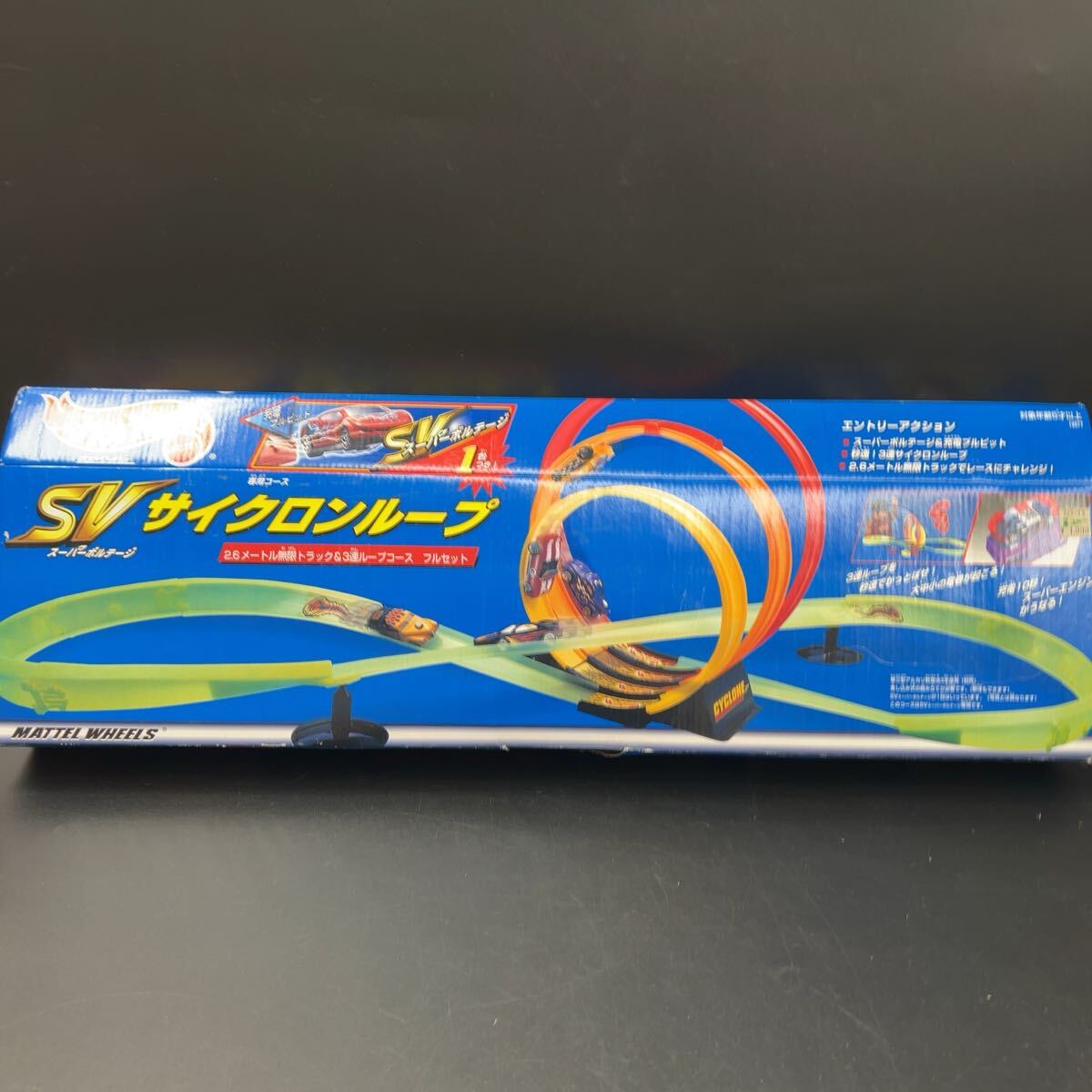 【未使用】ホットウィール SV スーパーボルテージ サイクロンループ 無限トラック&3連ループコースフルセット HotWHeeLs 当時物 コース拍卖