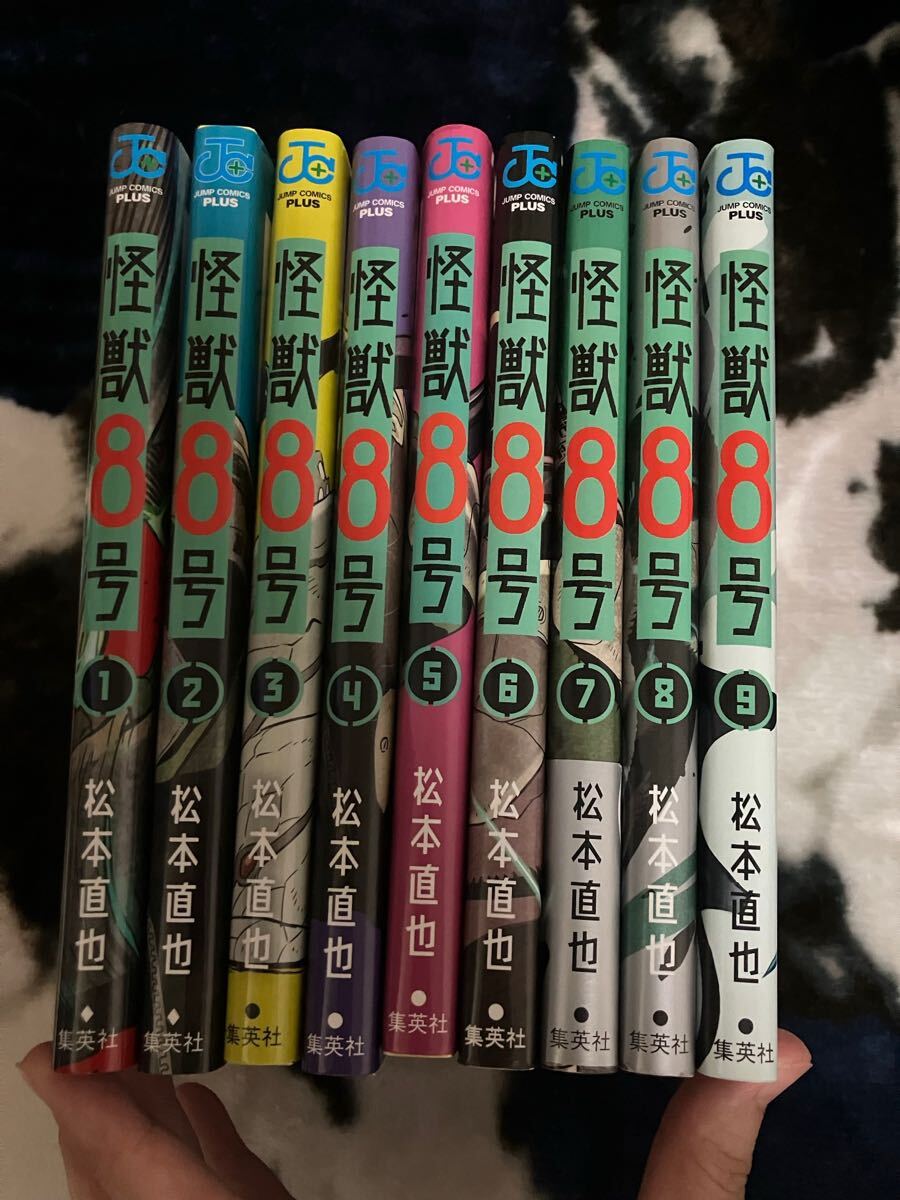 怪獣8号コミック 1〜9巻拍卖