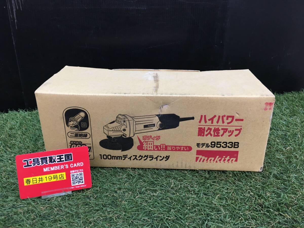【未使用品】【0906】makita(マキタ) 100㎜ディスクグラインダ 9533B ITWDC22VZZB4拍卖