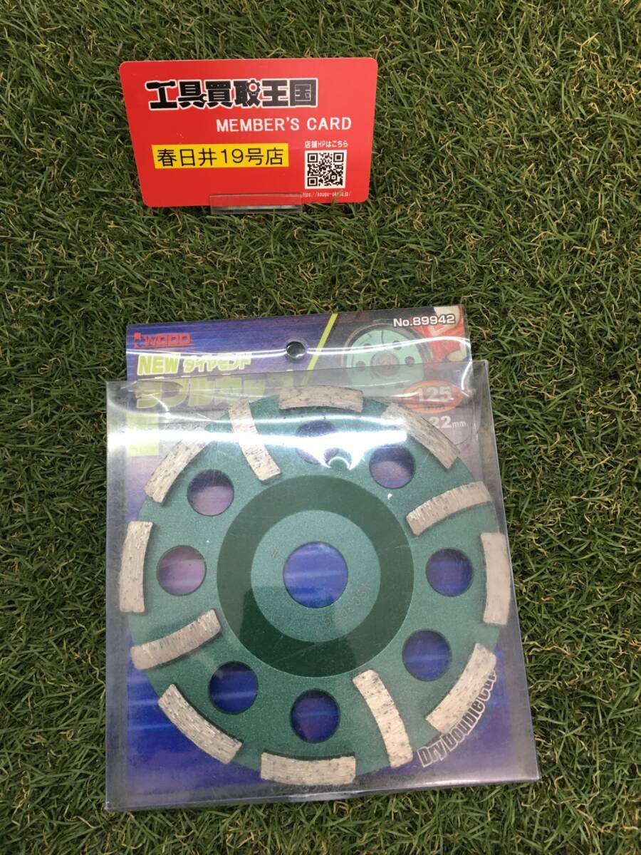 【未使用品】【0906】アイウッド NEWダブルカップ125X22 89942 ITD5DQLQB3Y8拍卖