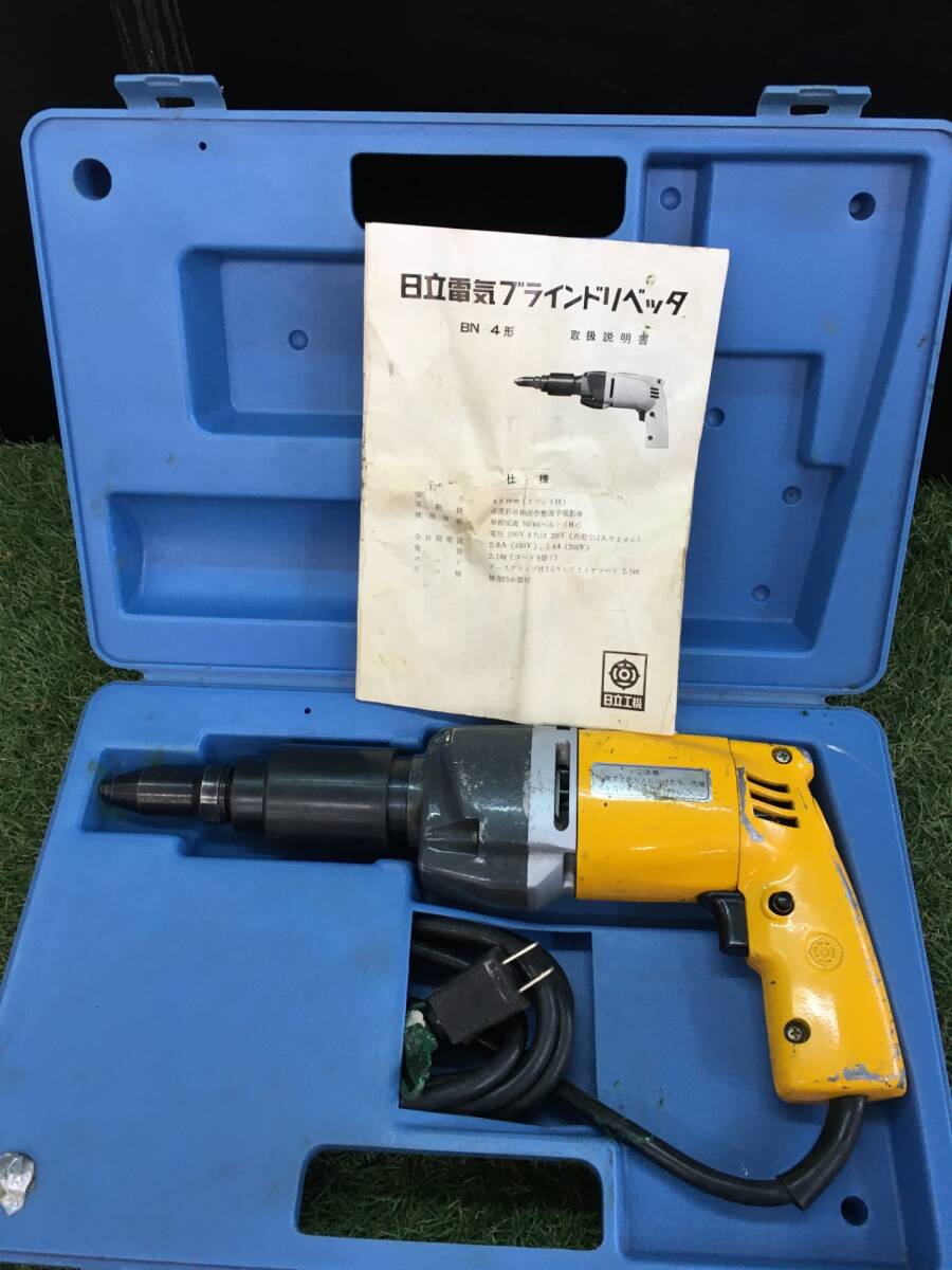 【中古品】 日立工機 ブラインドリベッタ BN-4 ITYS3TMX06S2【0906】拍卖