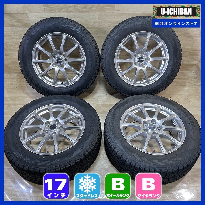 RAV4 ハリアー 等 エコフォルム トヨタ車用 7-17+45 5H114.3 2023年製 溝あり ヨコハマ G075 225/65R17 17インチ スタッドレス 4本 009拍卖