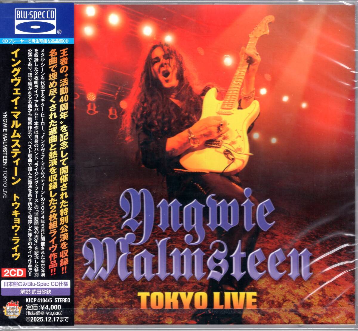イングウェイ・マルムスティーン /トウキョウ・ライヴ/伝説のライブが高音質blue-SpecCDで鮮やかに甦る!2枚組30曲!未開封品! 拍卖