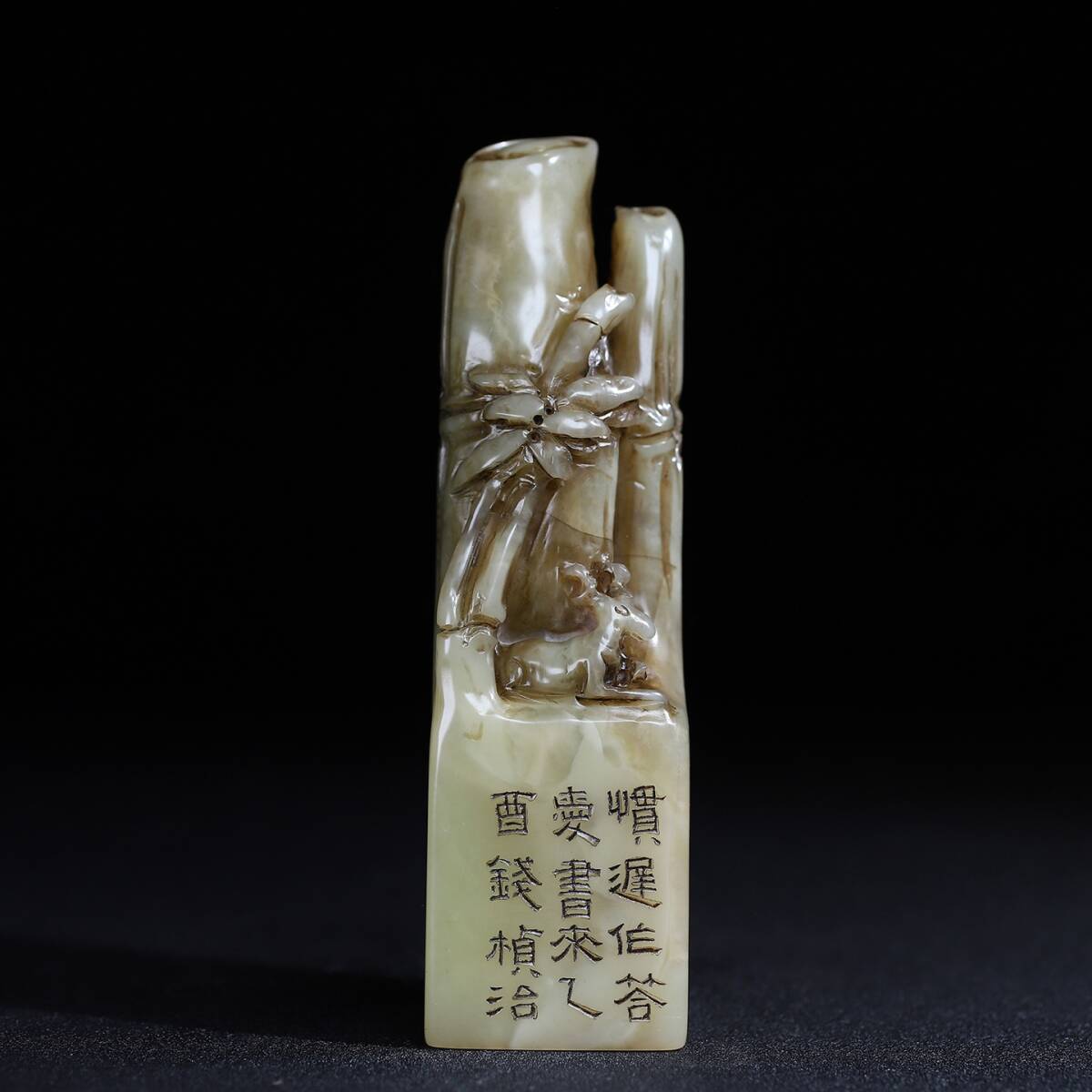 *珍品旧蔵* 【清代篆刻家 錢楨】 寿山石 彫刻 竹鹿同春 印鑑 天然石 手彫 篆刻 古印材 極細工 唐物 中国古玩 骨董品 古美味 H46拍卖