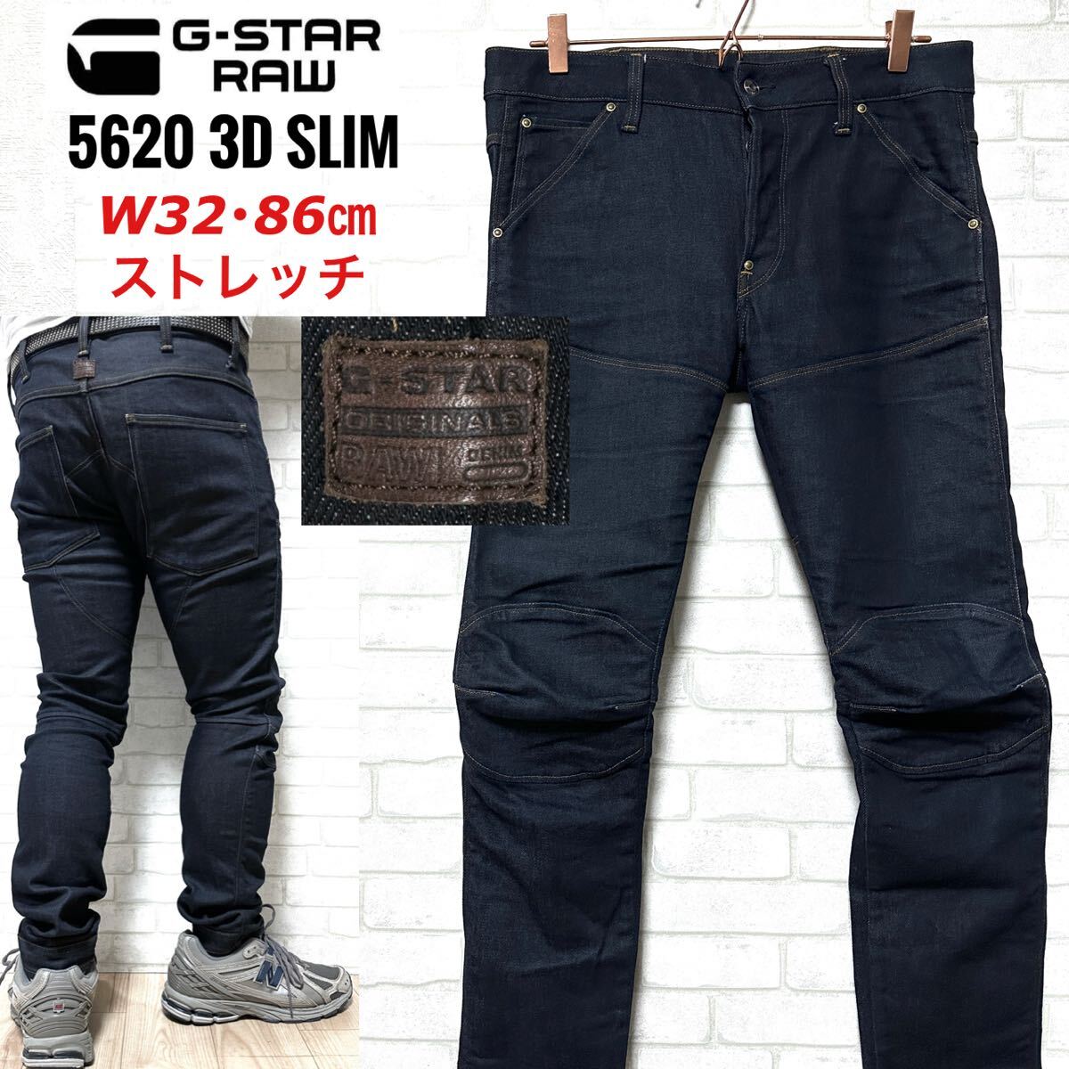G-STAR RAW 5620 3D ダブルニー ストレッチ バイカーパンツ拍卖