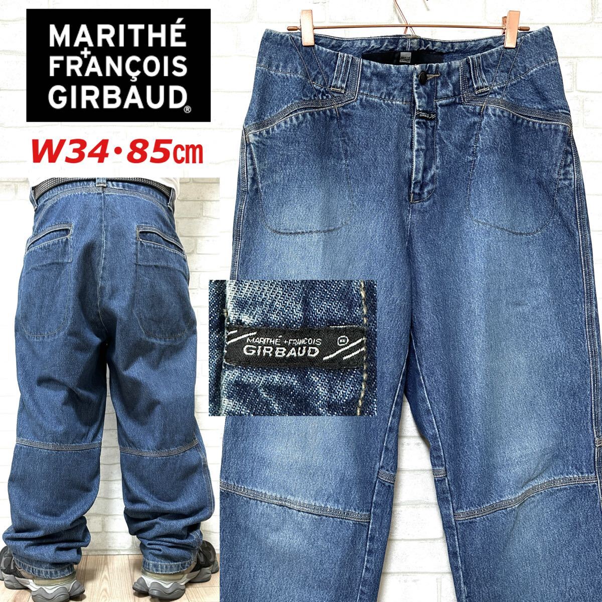 マリテフランソワジルボー Baggy Jean バギーデニム バギーパンツ拍卖