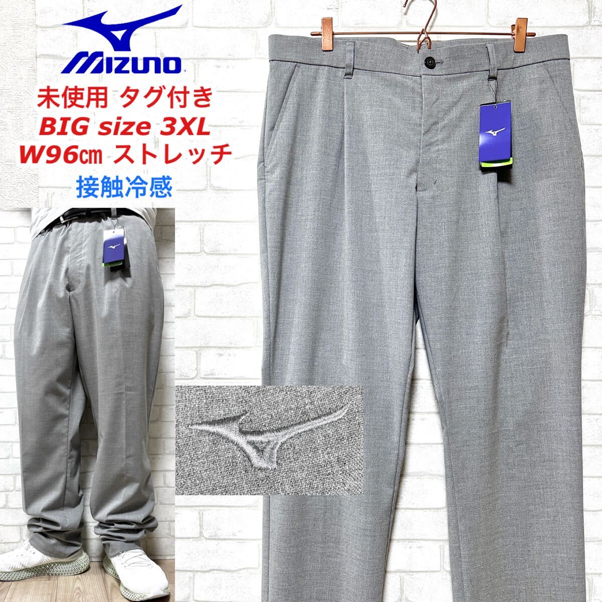 ☆未使用タグ付き☆ MIZUNO GOLF 接触冷感 春夏 凉ストレッチパンツ拍卖