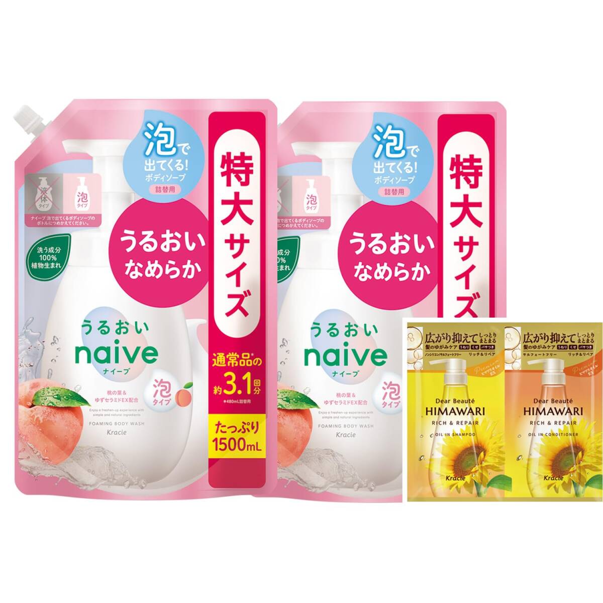 ナイーブ 泡で出てくる ボディソープ 【うるおいタイプ】 詰め替え用 特大サイズ 1500ml×2 セット おまけ付き | 大容量 赤ちゃん ベ拍卖
