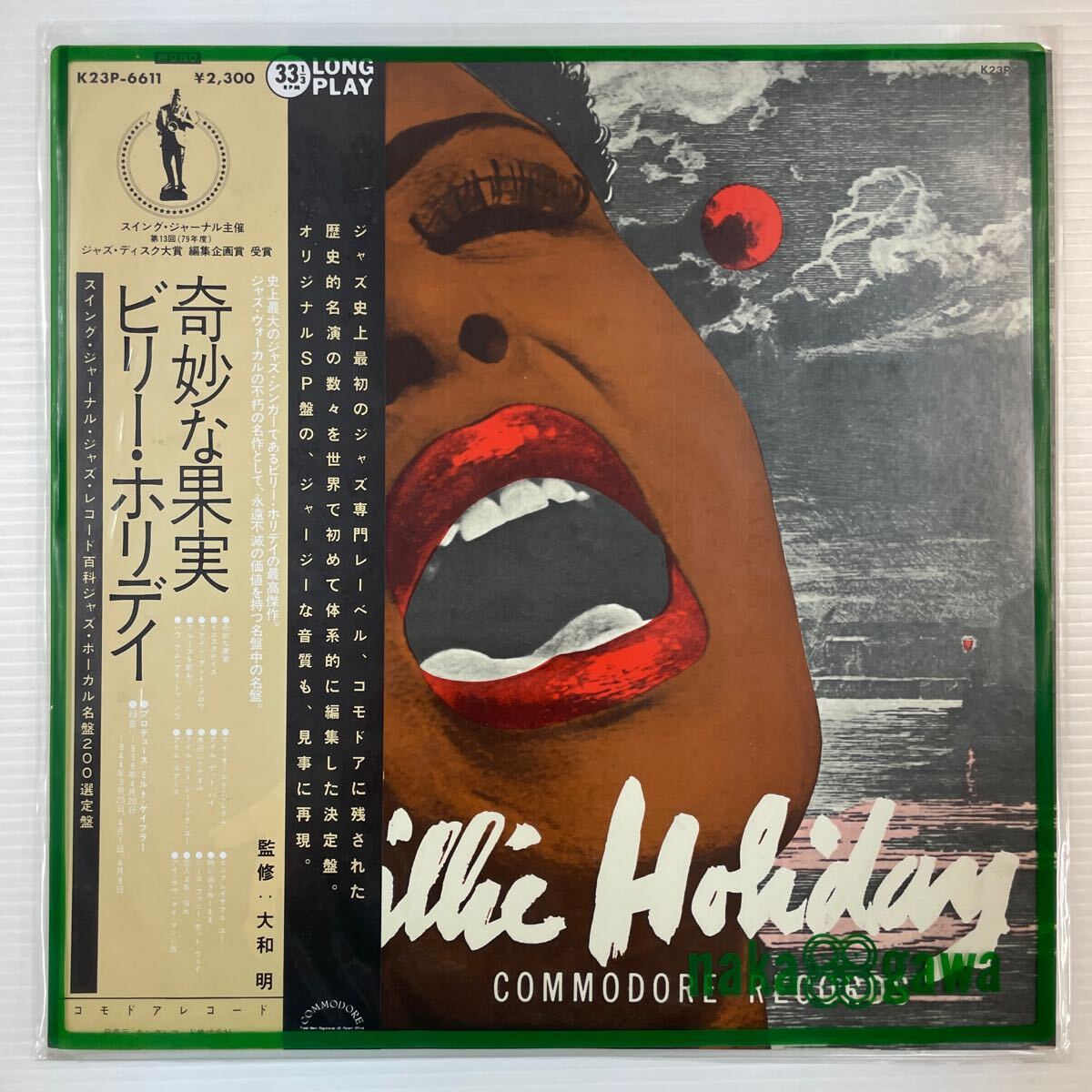 ビリー・ホリデイ 奇妙な果実/ BILLIE HOLIDAY ジャズ 帯付 LP 美盤 レコード K23P-6611 キング #0664-122A12拍卖